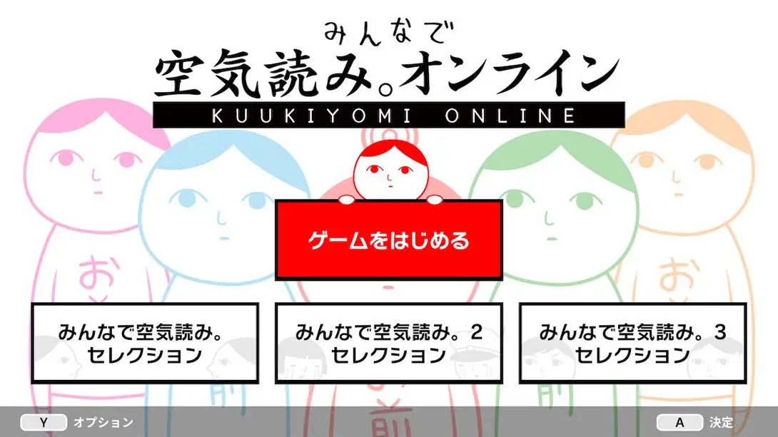 图片[3]-【日版】大家一起察言观色 KUUKIYOMI: Consider It! ONLINE-游糖YoTeb