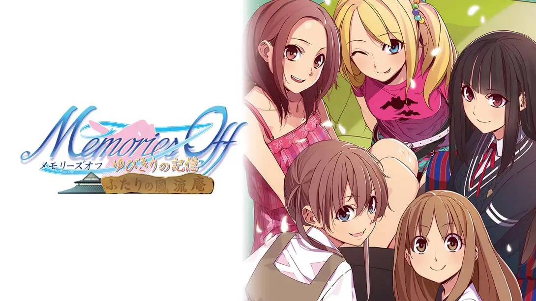 【日版】告别回忆 FD回忆录-游糖YoTeb