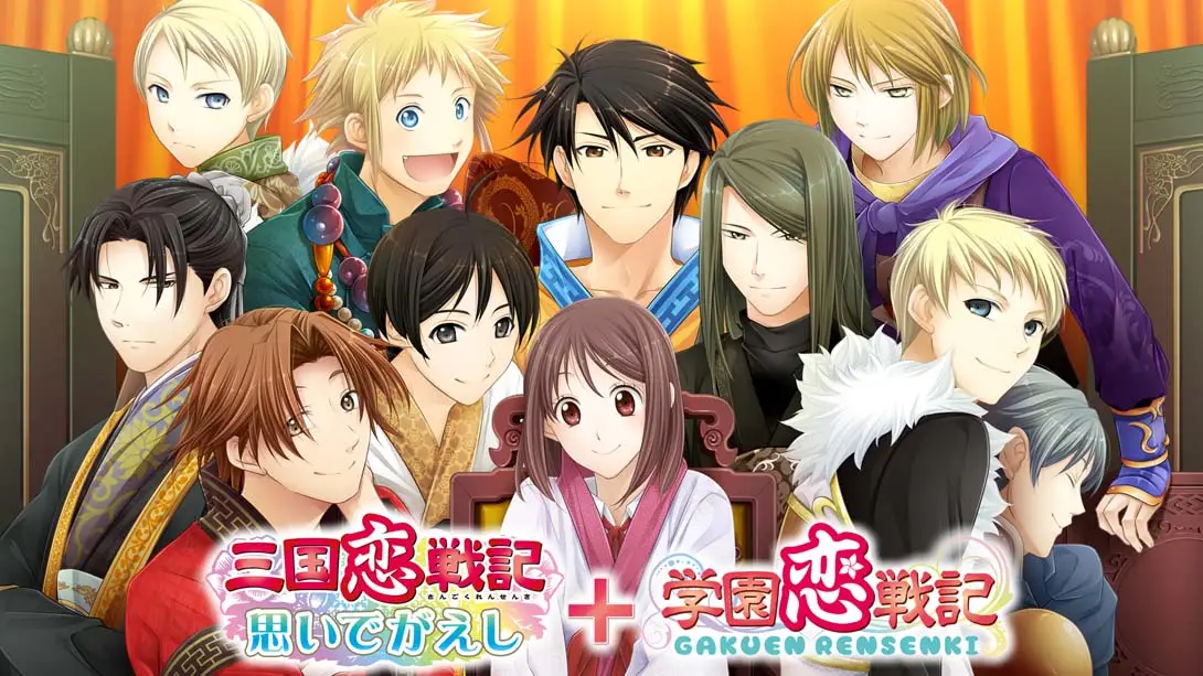 三国恋战记追忆回想+学园恋战记 三国恋戦記～思いでがえし～＋学園恋戦記-游糖YoTeb