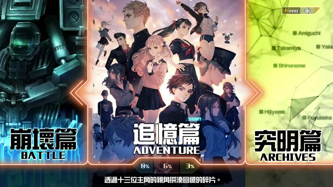 图片[6]-【港版】十三机兵防卫圈 13 Sentinels: Aegis Rim-游糖YoTeb