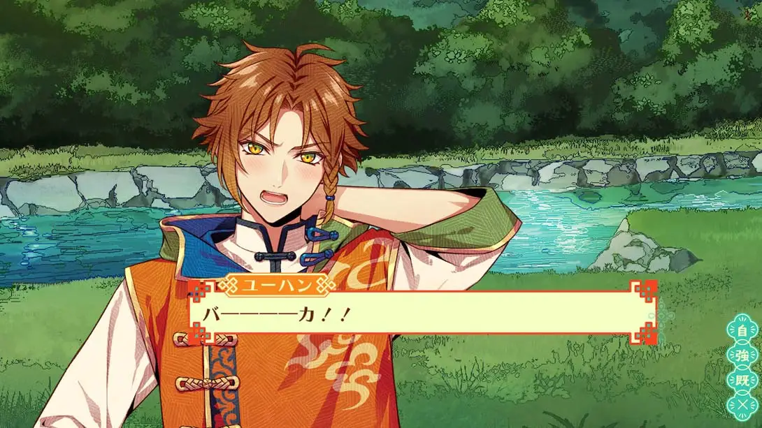 图片[1]-【日版】燃烧吧！乙女道士 ~华游恋语~-游糖YoTeb