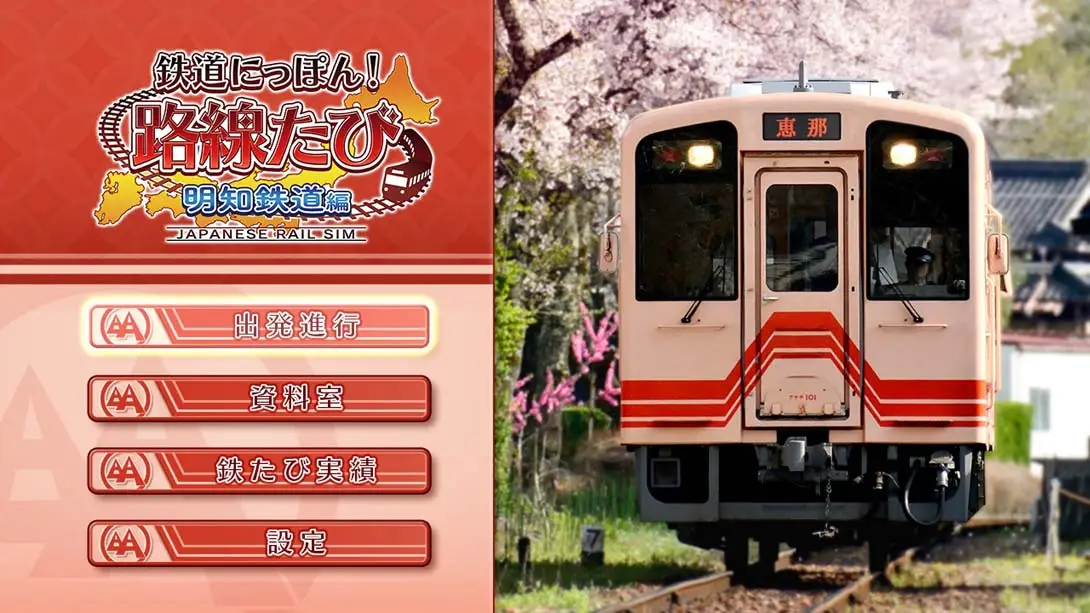 图片[3]-【日版】铁道日本！ 路线之旅 明知铁道篇 Railway Japan! Route trip Akechi Railway-游糖YoTeb