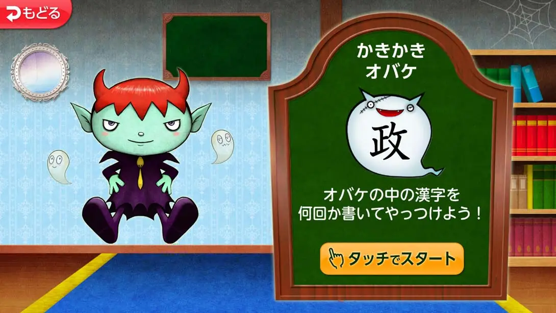 图片[6]-魔鬼挑战 汉字馆 小学5年级-游糖YoTeb