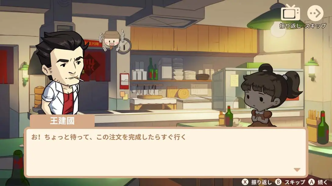 图片[2]-【日版】王建国の食堂 King’s dining room-游糖YoTeb