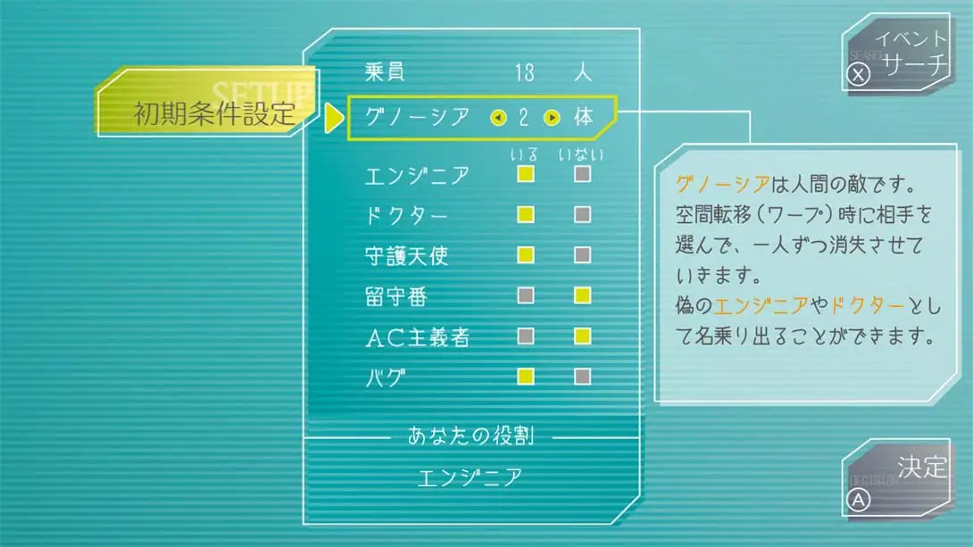 图片[3]-狼人杀 GNOSIA-游糖YoTeb