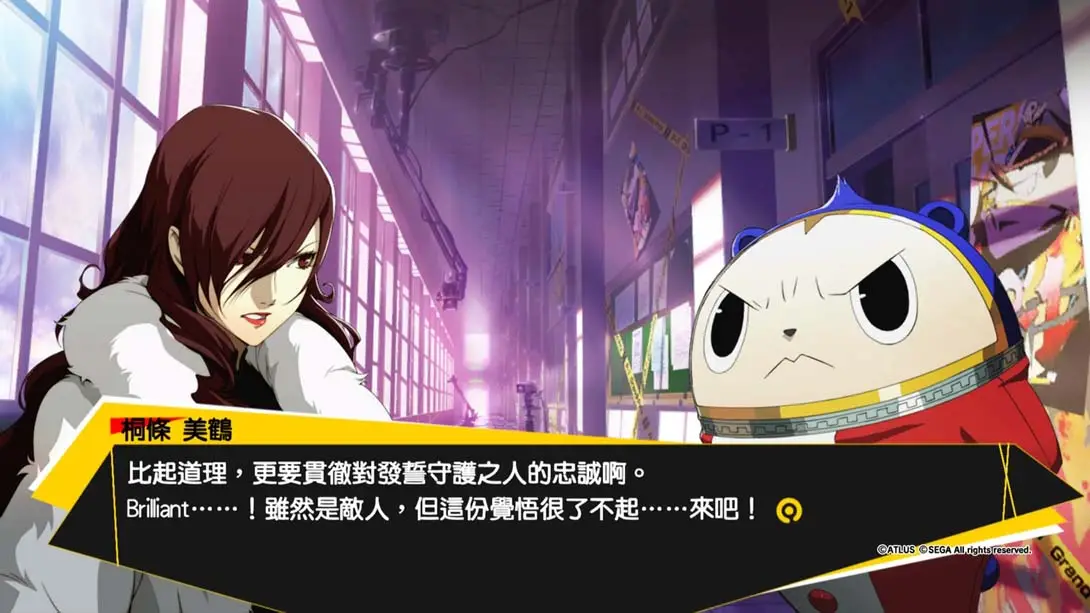 图片[2]-【港版】女神异闻录4：无敌究极背桥摔 Persona4 The ULTIMAX ULTRA SUPLEX HOLD-游糖YoTeb