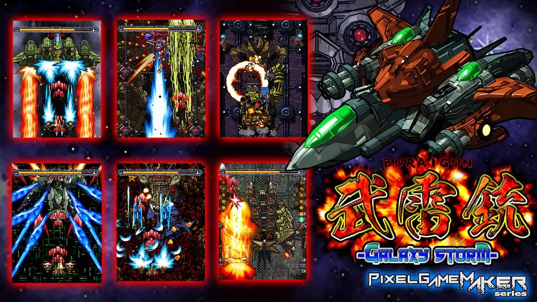 Pixel Game Maker Series BURAIGUN GALAXY STORM-游糖YoTeb