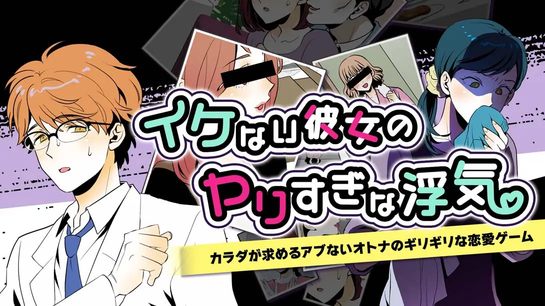 【日版】いけない彼女のヤリすぎな浮気 My Naughty Girlfriend’s Too Much Cheating-游糖YoTeb