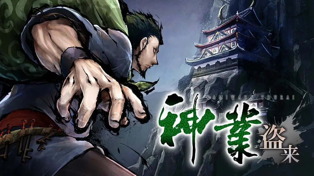 【日版】神技到来 .神業 盗来 -KAMIWAZA TOURAI--游糖YoTeb