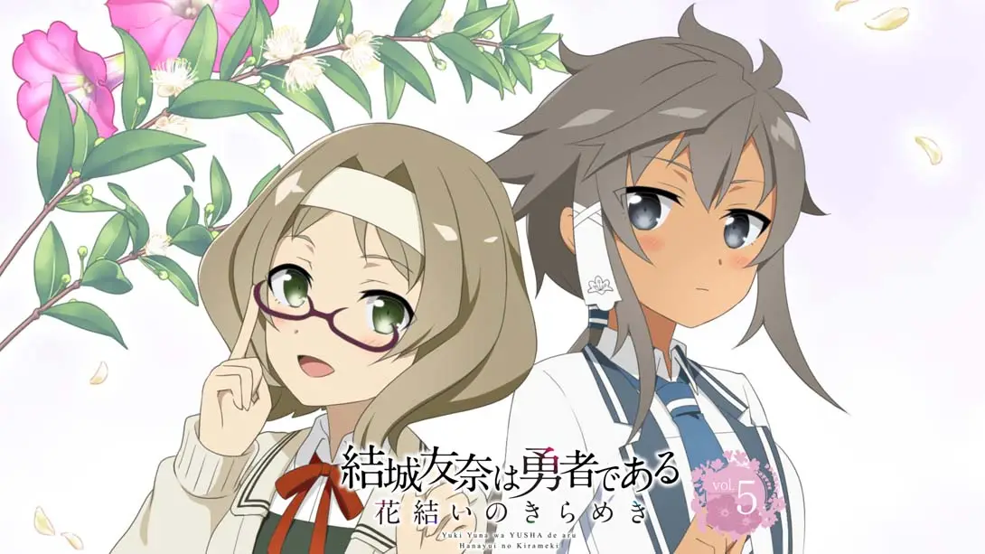 【日版】结城友奈是勇者 花结的闪光 第五卷-游糖YoTeb