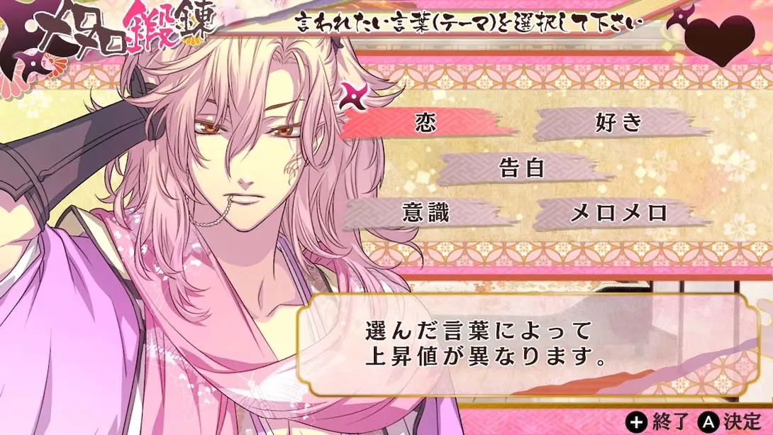 图片[3]-恋爱忍法帖 Shinobi Koiutsutsu for Nintendo-游糖YoTeb