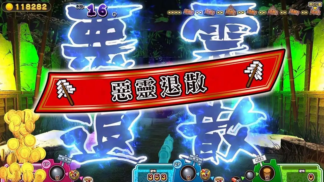 图片[5]-【港版】難道是？妖怪射擊屋-游糖YoTeb