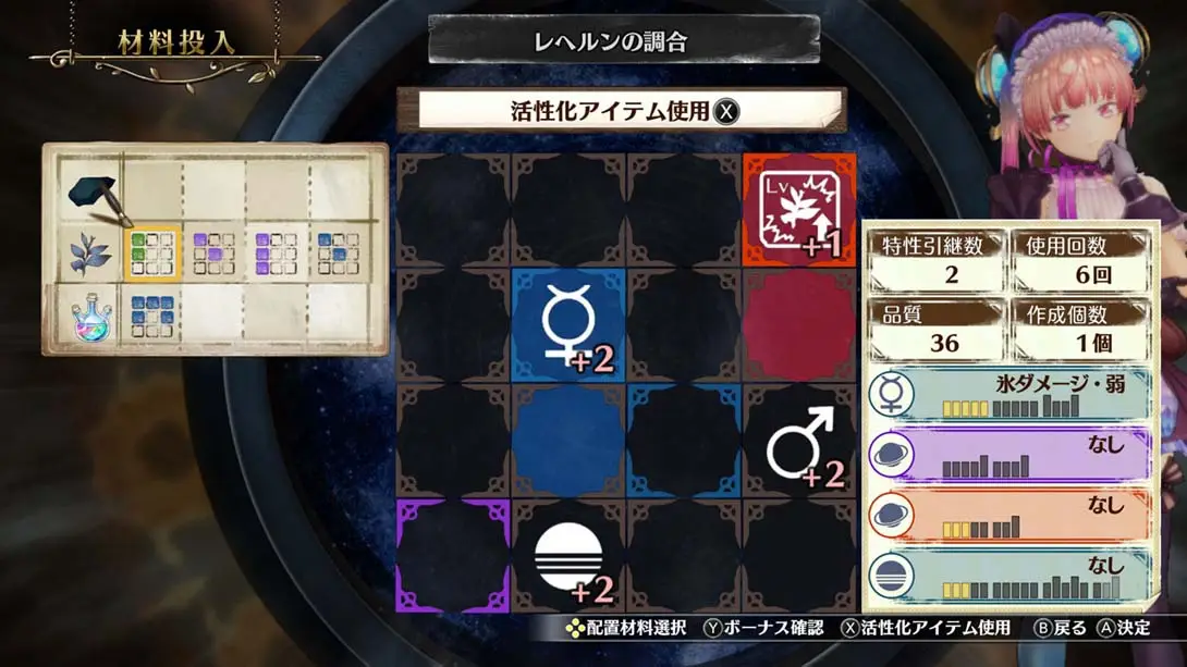 图片[5]-莉迪＆苏瑞的炼金工房.不可思议绘画的炼金术士-游糖YoTeb