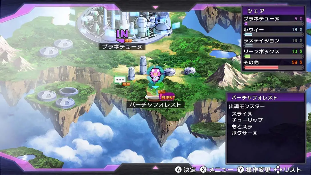 图片[2]-【日版】超次次元海王星 重生1 .超次次元ゲイム ネプテューヌRe;Birth1-游糖YoTeb