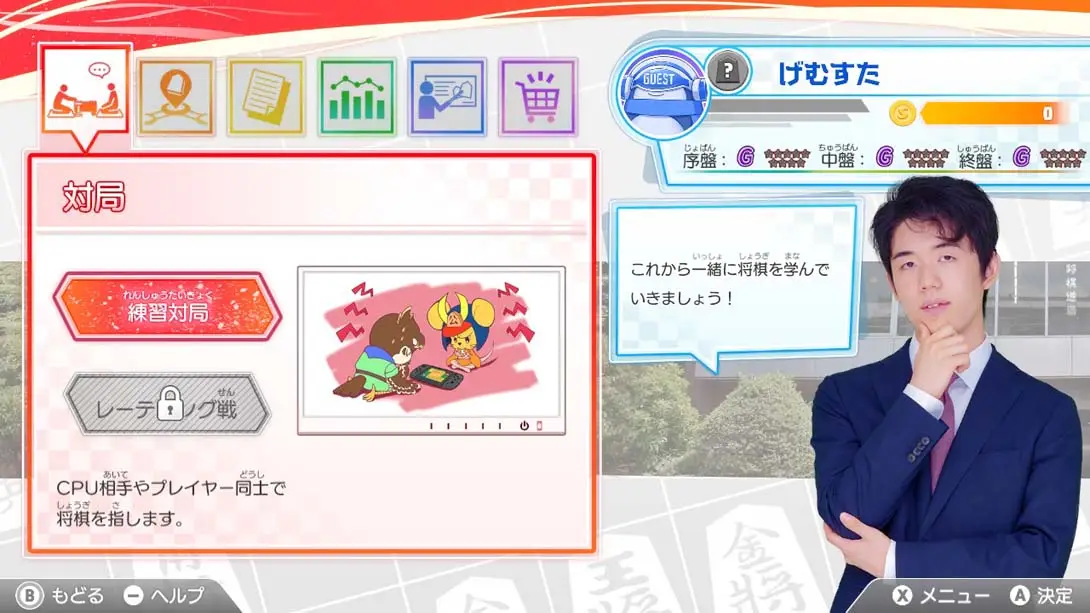 图片[3]-棋士·藤井聪太的将棋训练 Kishi Fujii Sota no Shogi Training-游糖YoTeb