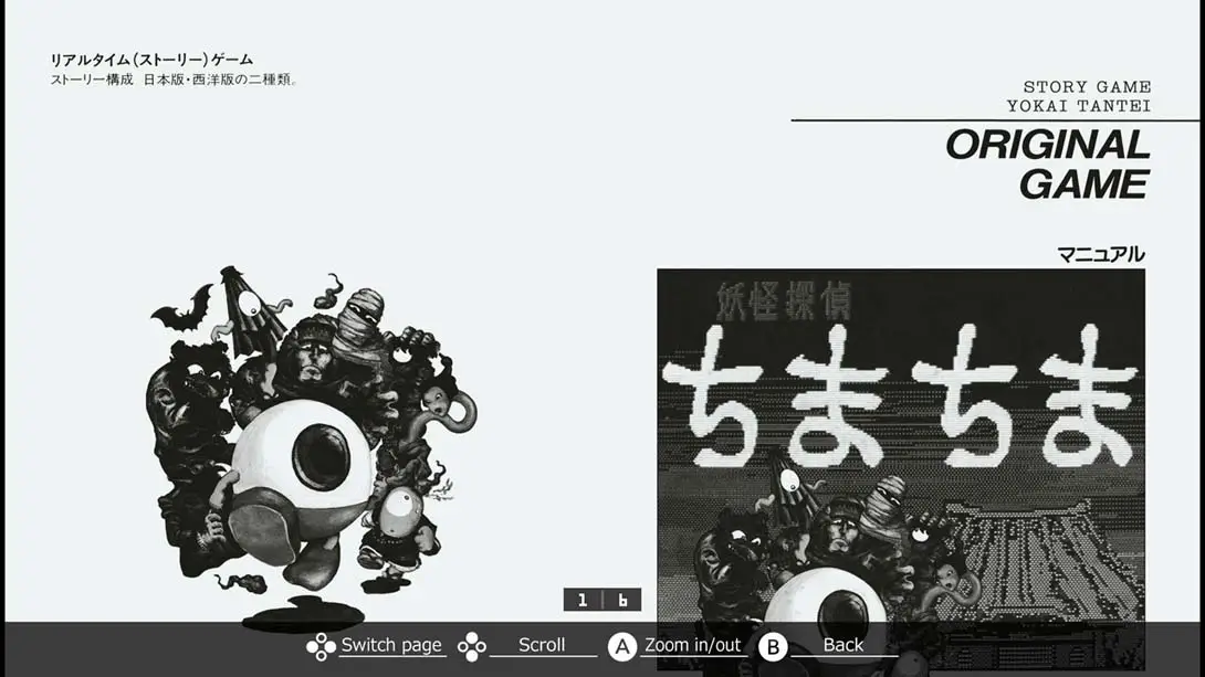 图片[2]-【美版】EGGCONSOLE YOKAI TANTEI PC-8801-游糖YoTeb