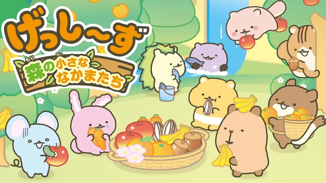 啮齿宝宝 森林的小伙伴们/げっし～ず 森の小さななかま...-游糖YoTeb