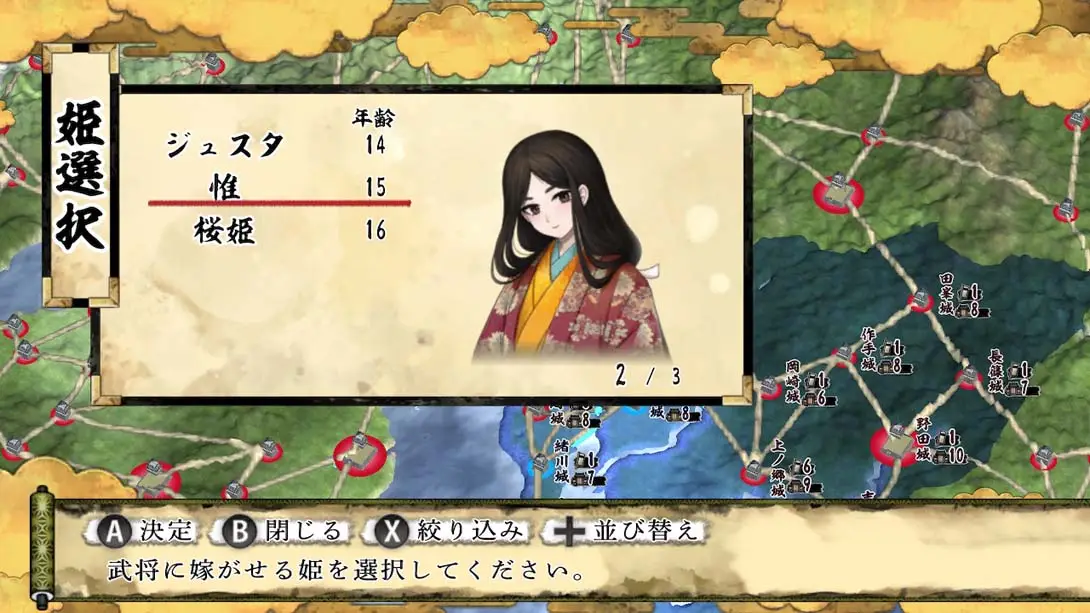 图片[2]-【日版】天下統一SSB-游糖YoTeb