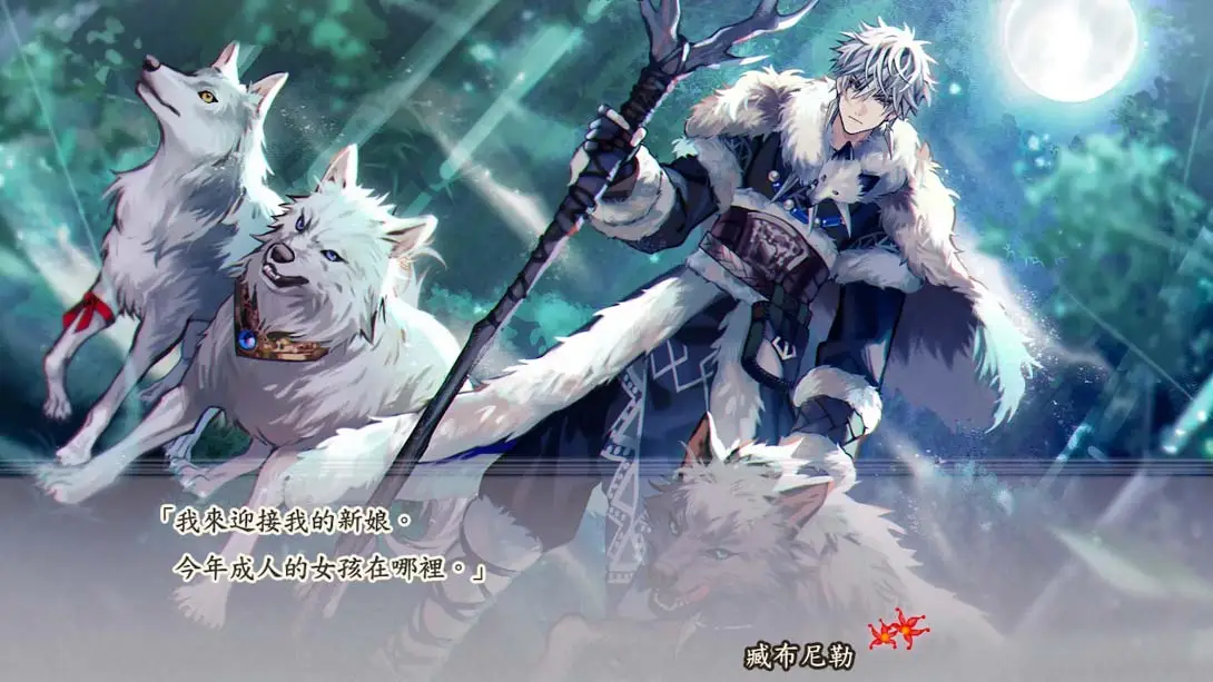 图片[4]-【港版】茉莉花之炯 天命胤异传 .マツリカの炯-kEi- 天命胤異伝-游糖YoTeb