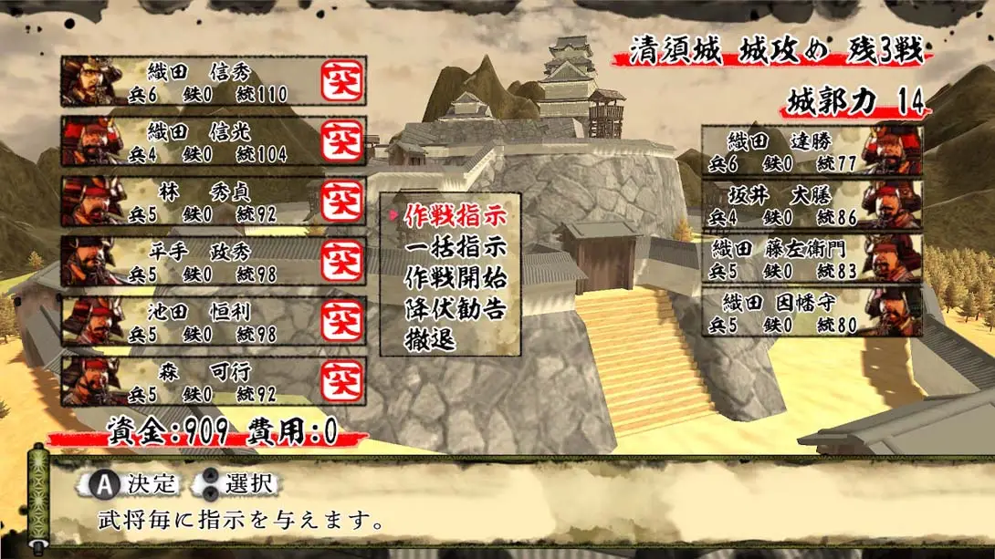 图片[5]-【日版】天下統一SSB-游糖YoTeb