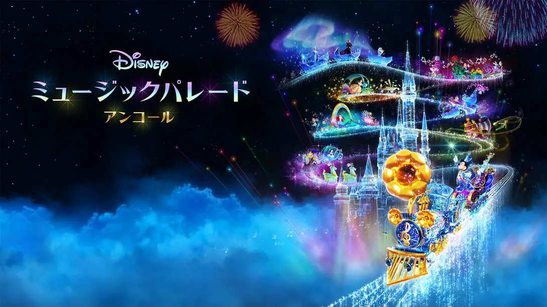 【日版】迪士尼音乐游行 安可-游糖YoTeb