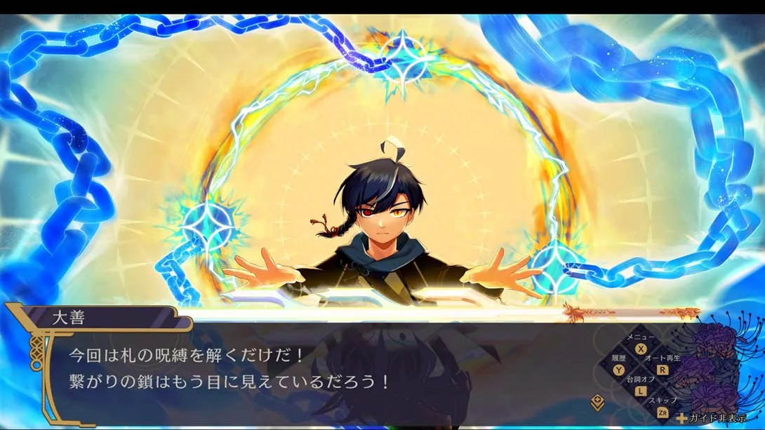 图片[3]-【日版】幽限御界堂探偵社 2章 Yugen Mikaido Detective Agency Chapter 2-游糖YoTeb