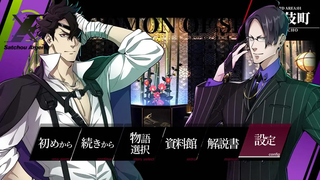 图片[4]-【日版】新宿羅生門 ―Rashomon of Shinjuku―-游糖YoTeb