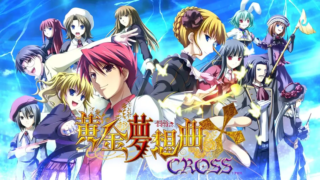 海猫鸣泣之时 黄金梦想曲CROSS Ougon Musou Kyoku CROSS-游糖YoTeb