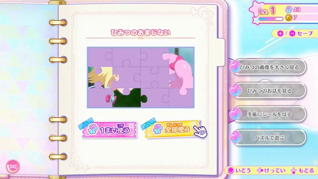 图片[3]-【日版】秘密的偶像公主Aipri! 秘密回忆-游糖YoTeb