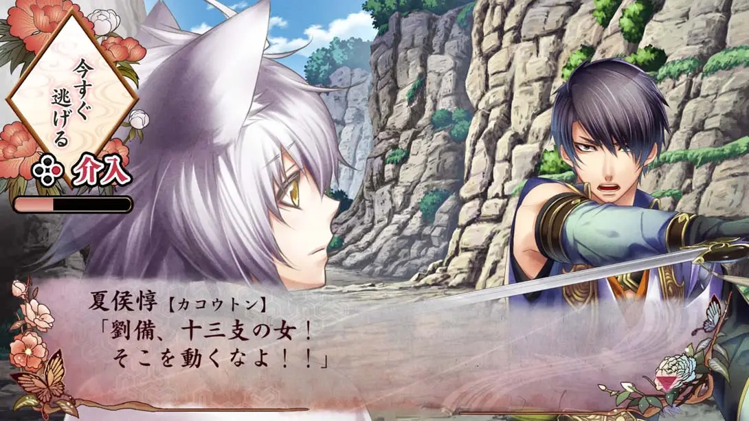 图片[2]-【日版】十三支演義 偃月三国伝1・2 Jyuzaengi Engetsu Sangokuden 1 and 2-游糖YoTeb