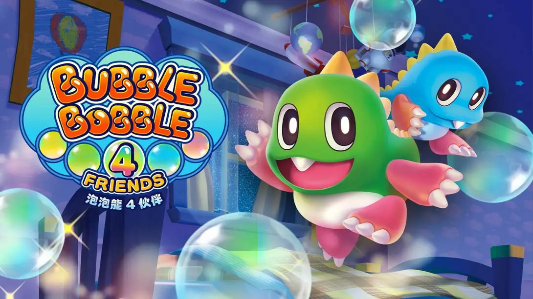 泡泡龙4 伙伴 BUBBLE BOBBLE 4 FRIENDS-游糖YoTeb