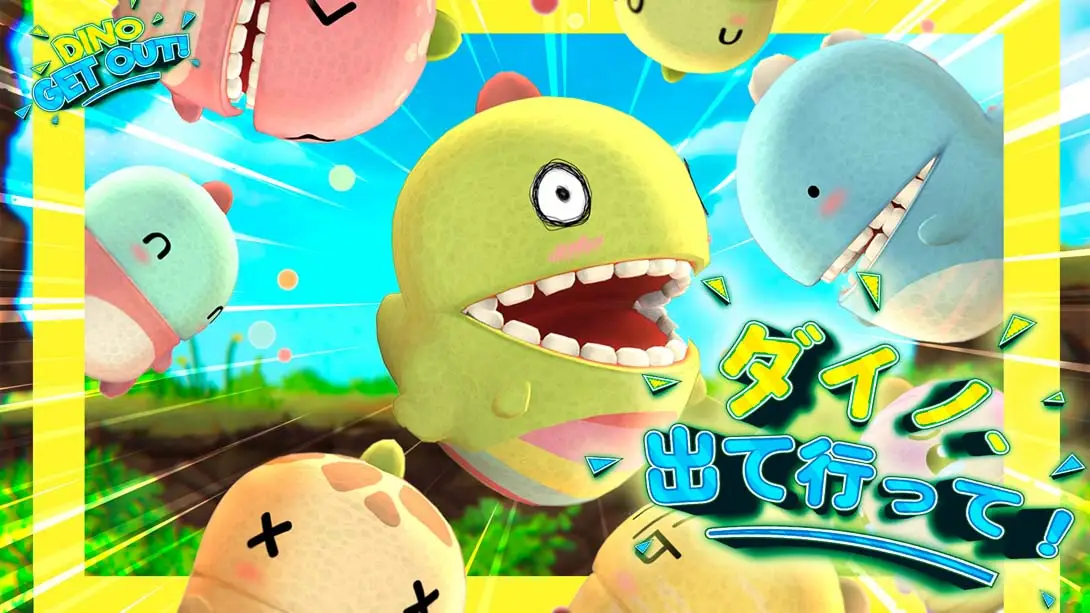 【日版】迪诺,出去!戴诺,滚出去!-游糖YoTeb