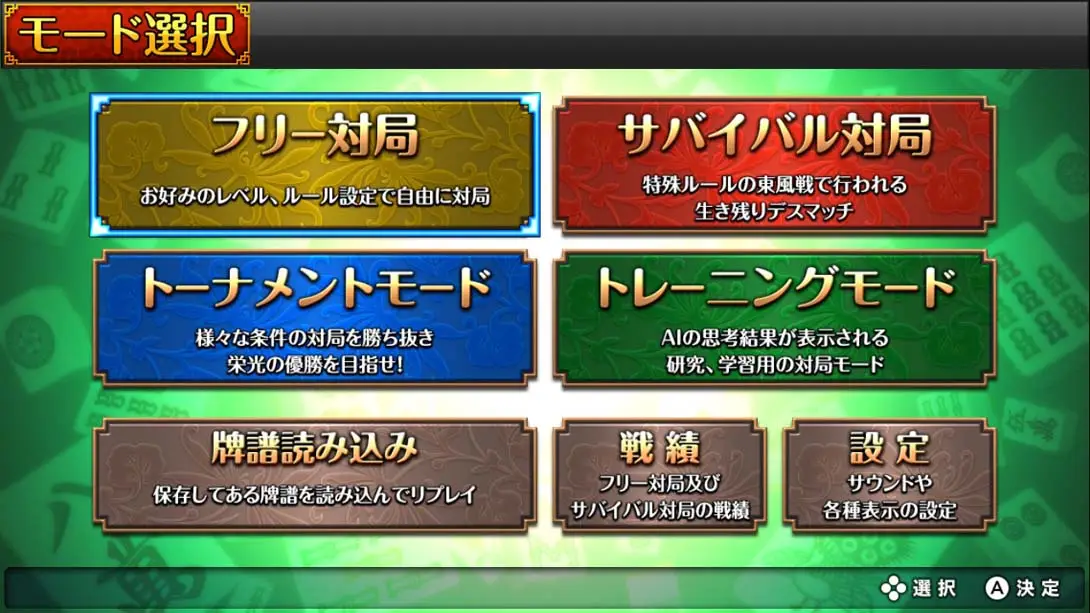 图片[5]-最強の麻雀～100万人のための麻雀道場-游糖YoTeb