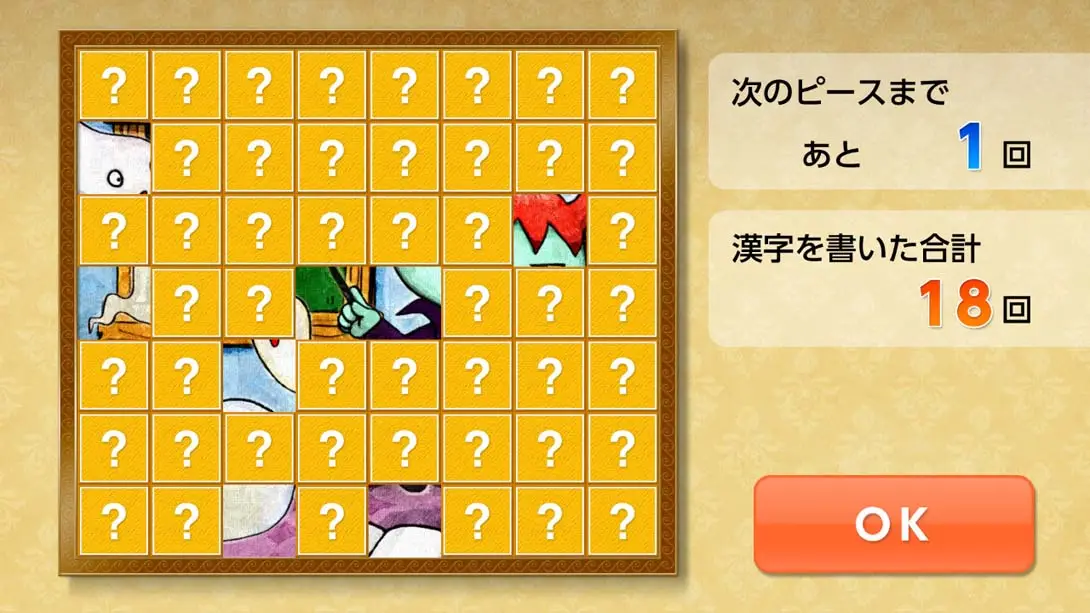 图片[5]-魔鬼挑战 汉字馆 小学3年级-游糖YoTeb