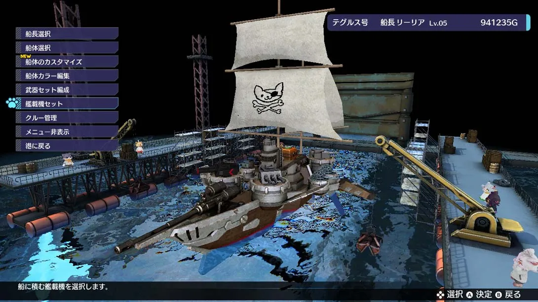 图片[4]-苍蓝航路 BUCCANYAR（1.03）-游糖YoTeb