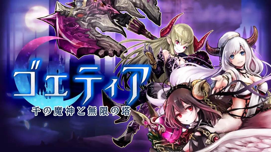 盖提亚 万千魔神和无限之塔 Goetia the Infinite Tower-游糖YoTeb
