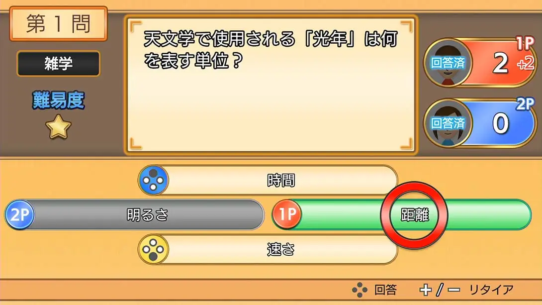 图片[3]-【日版】雑学クイズ大臣 Trivia Quiz Ministe-游糖YoTeb