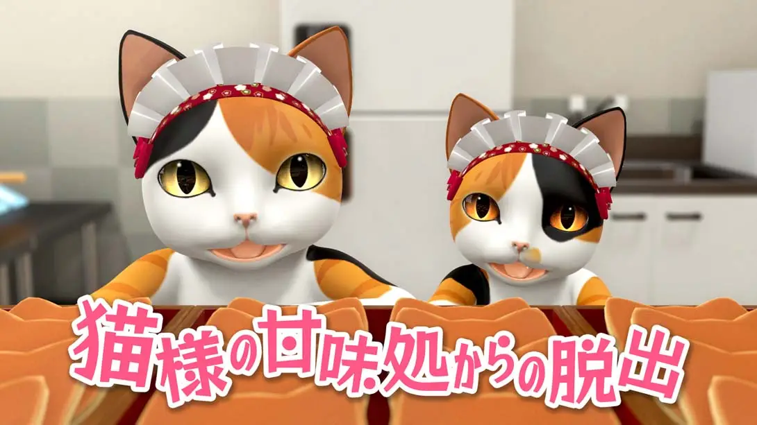 【日版】Escape from the cat’s sweets shop-游糖YoTeb