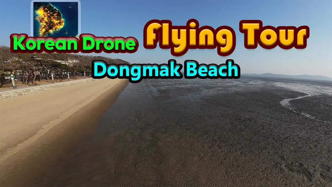 【美版】韩国无人机飞行游览 东幕海边 .Korean Drone Flying Tour Dongmak Beach-游糖YoTeb