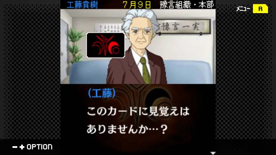 图片[1]-【日版】G-MODEアーカイブス+ 探偵・癸生川凌介事件譚 Vol.10「永劫会事件」-游糖YoTeb