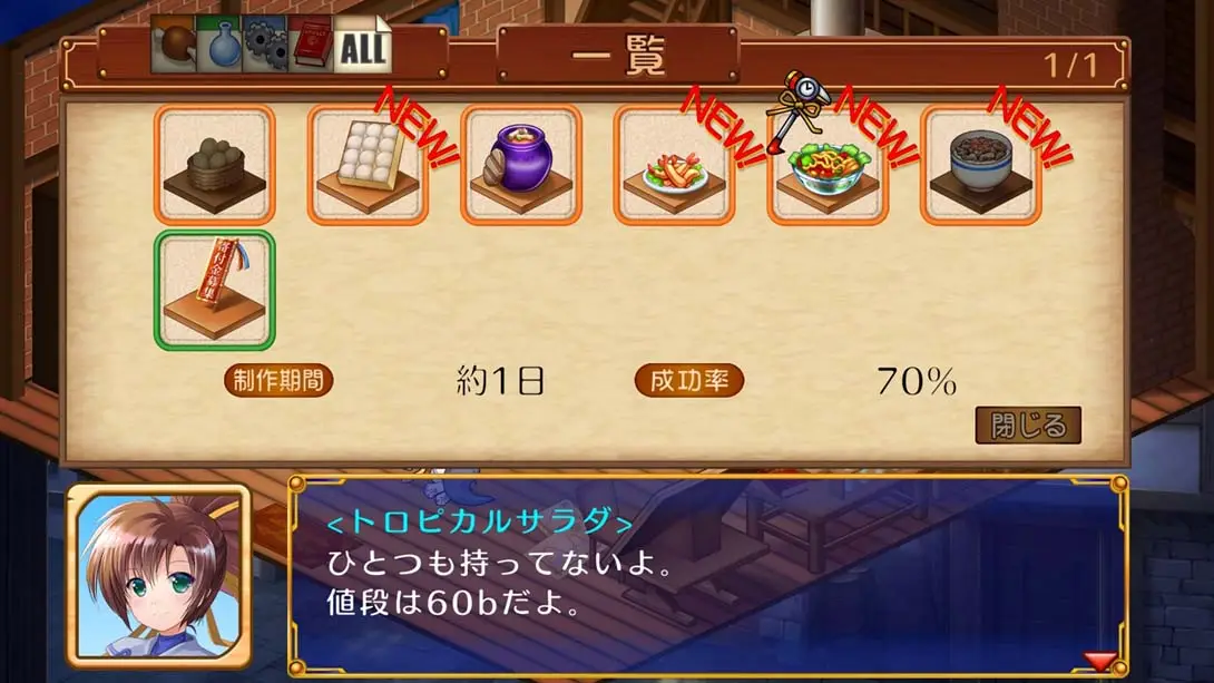 图片[2]-【日版】发明工坊奋斗记 Tristia:legacy-游糖YoTeb