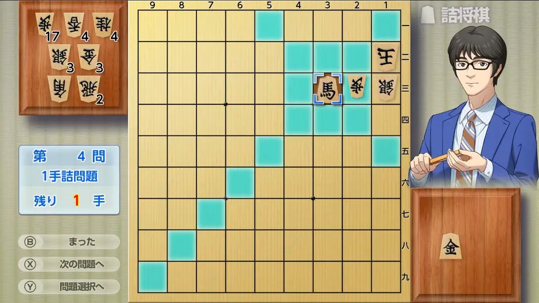 图片[4]-【日版】将棋玩得更强！银星将棋DX2 Playing and getting stronger in shogi Ginsei Shougi DX2-游糖YoTeb