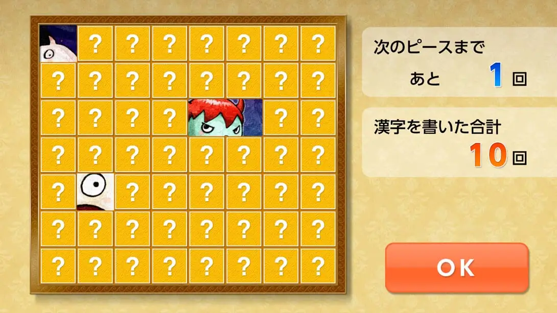 图片[6]-魔鬼挑战 汉字馆 小学6年级-游糖YoTeb