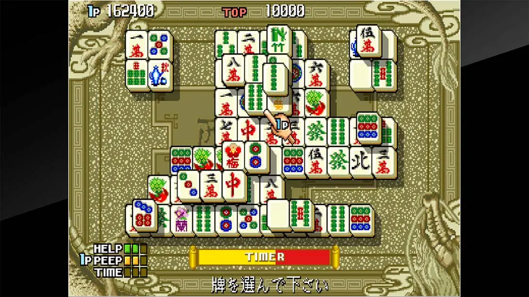 图片[1]-街机档案 上海3 上海III（1.0.0）金手指-游糖YoTeb