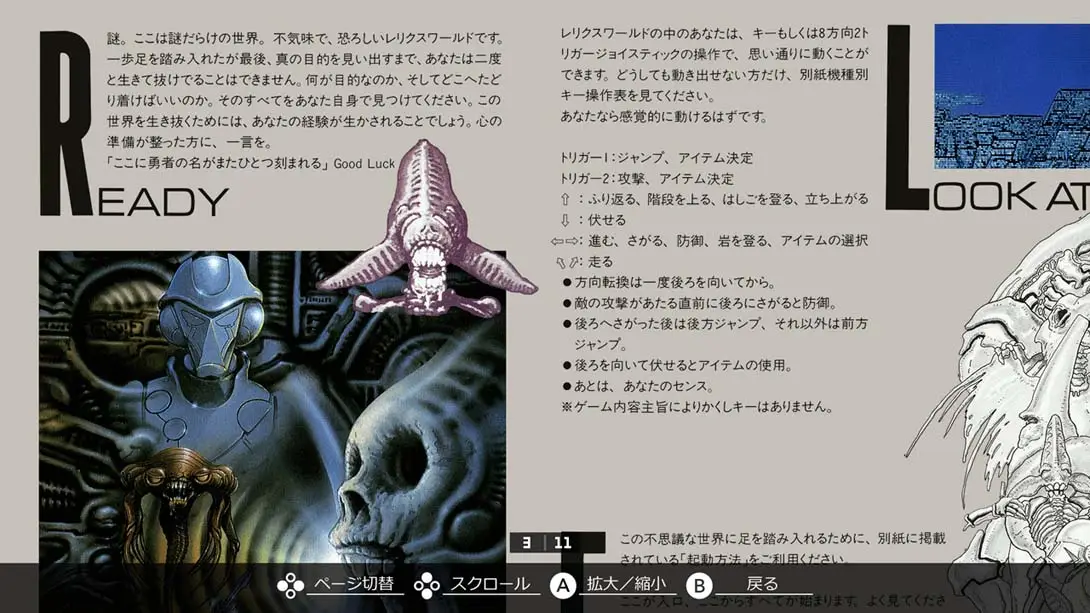 图片[2]-【日版】EGGCONSOLE RELICS PC-8801-游糖YoTeb