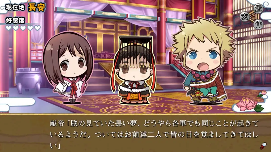 图片[5]-三国恋战记追忆回想+学园恋战记 三国恋戦記～思いでがえし～＋学園恋戦記-游糖YoTeb