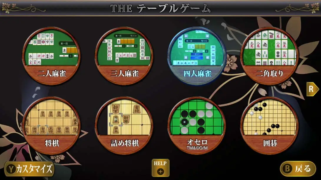 图片[1]-【日版】SIMPLE Vol.1 麻将！围棋！将棋！奥赛罗！花牌 THE Table Game Deluxe Pack-游糖YoTeb