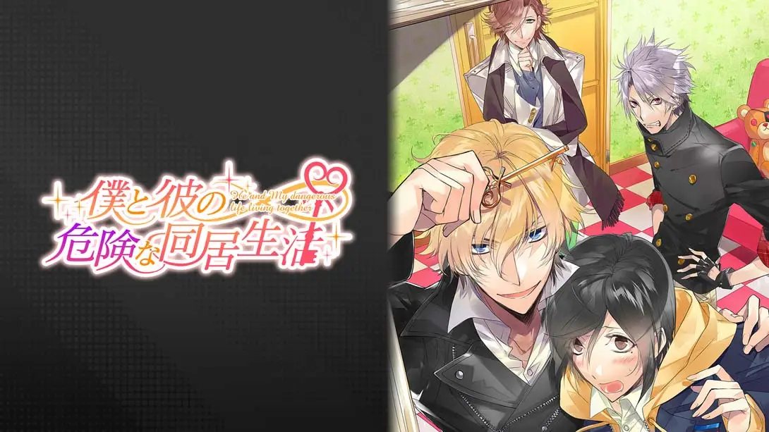 【日版】我和他的危险同居生活 Dangerous living together with me-游糖YoTeb