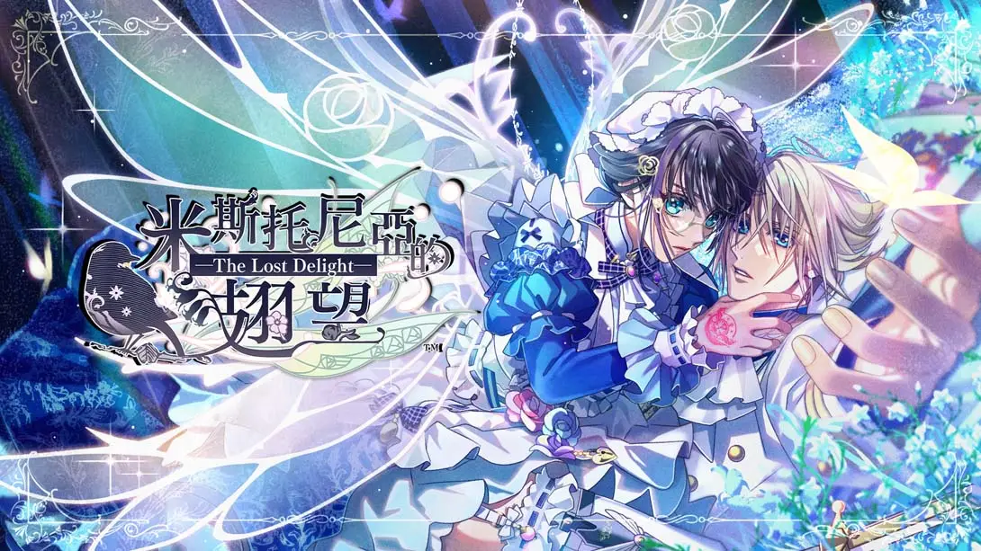 【港版】米斯托尼亞的翅望 .-The Lost Delight--游糖YoTeb