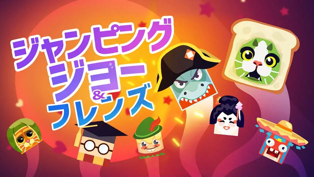 【日版】跳跃吧乔伊和朋友们 .Jumping Joe & Friends-游糖YoTeb